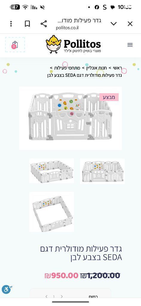 גדר פעילות לילדים