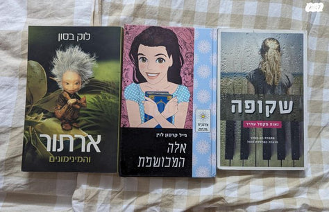 ספרים לנוער