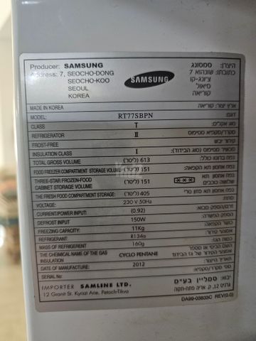 SAMSUNG  מקרר ביתי