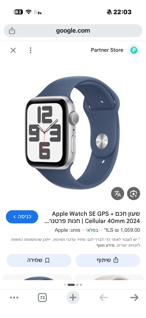 שעון Apple watch