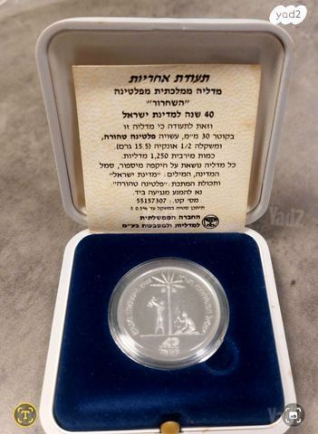 אונקיה פלטינום