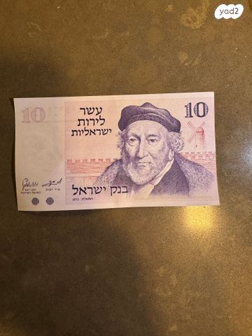 שטרות