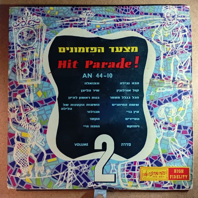 תקליטים
