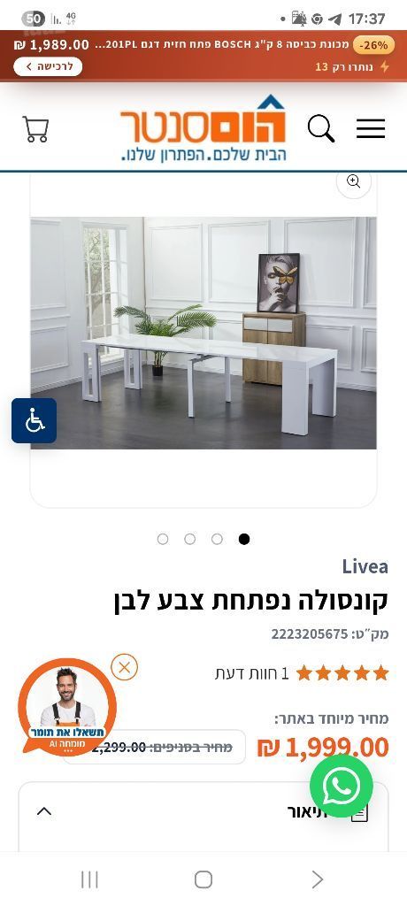 שולחן פינת אוכל