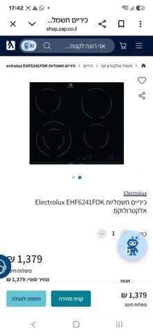 כריים חשמליות