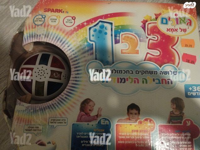גאונים של אימא