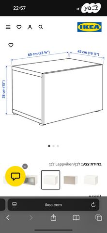 שידת איחסון