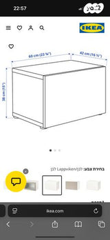 שידת איחסון