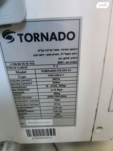 מזגן נייד