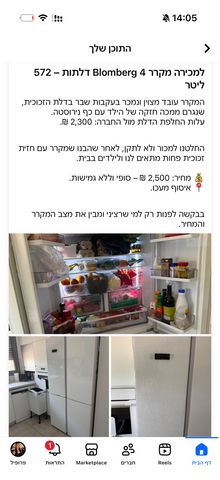 מקרר