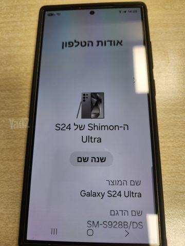 Samsung galaxy s24 ultra 512