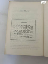 בין אדם לחברו 1967