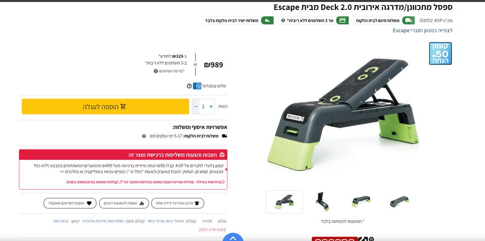 Escape Deck 2.0 מקצועית