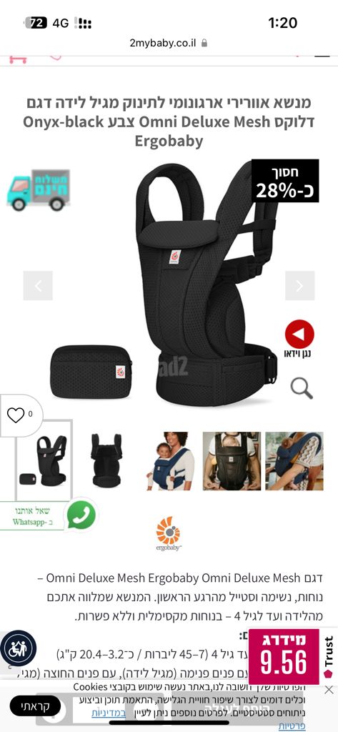 מנשא חדש
