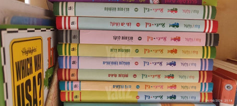ספרי ילדים