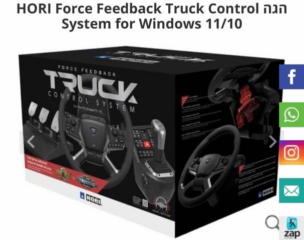 HORI Force Feedback Truck