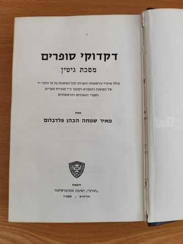 ספרי קושד