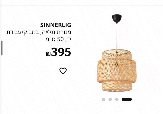 מנורת תלייה