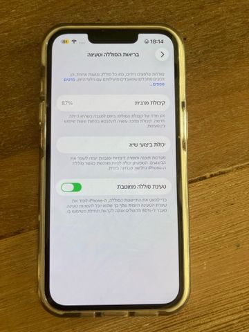 אייפון 13