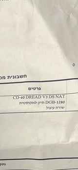 גיטרה