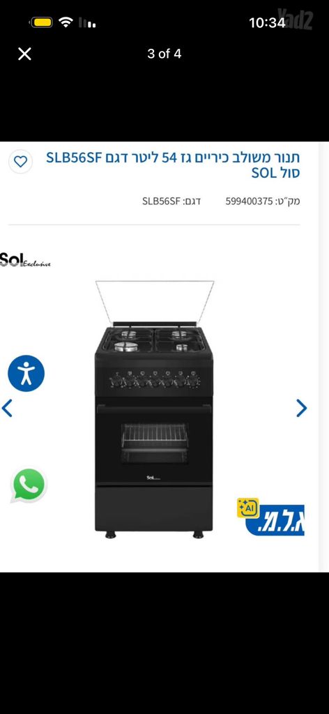 תנור גז