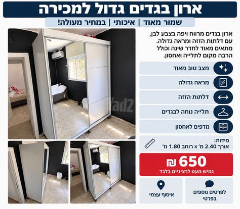 ארון הזה לבגדים