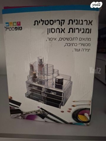 ארגונית לאיפור