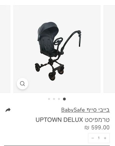 טרמפיסט צד BabySafe