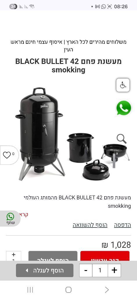 מעשנת פחם