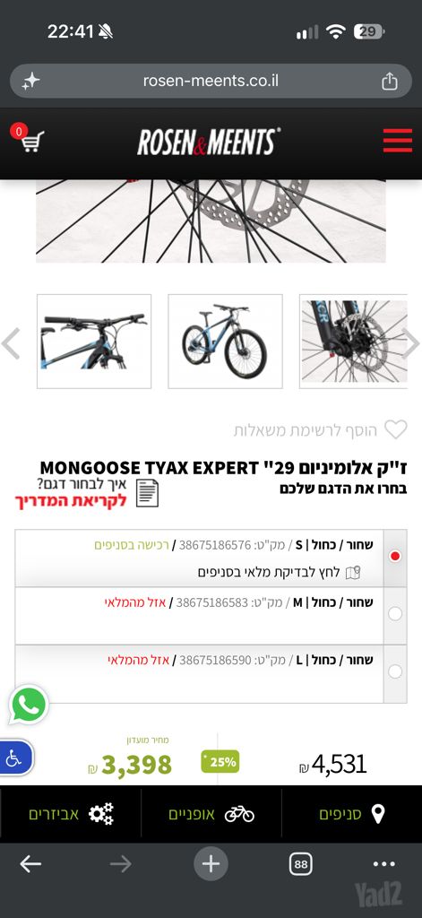 אופניים