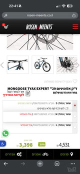 אופניים