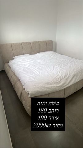 מיטה זוגית