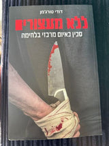 ספר
