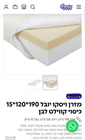 מזרן ויסקו