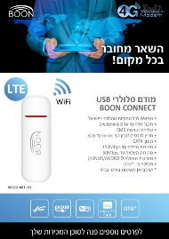 מודם סלולי ב-USB