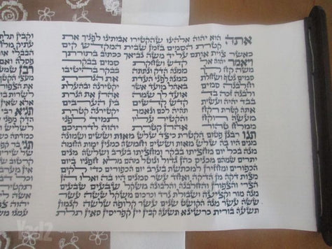 פיטום הקטורת