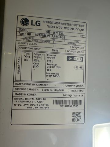 LG 601L French Door  מקרר