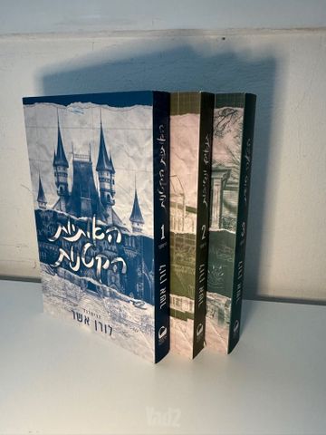 סדרת ספרים