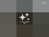 פאה חסידית