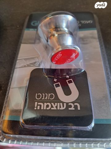 מעמד מגנטי לטלפון לרכב
