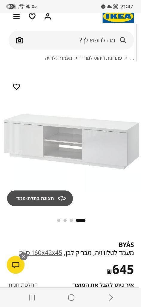 שידת טלווזיה