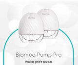 Biamba pump pro זוג