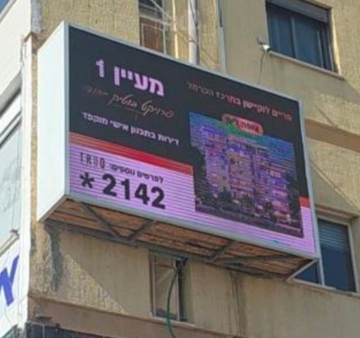 מסך לד