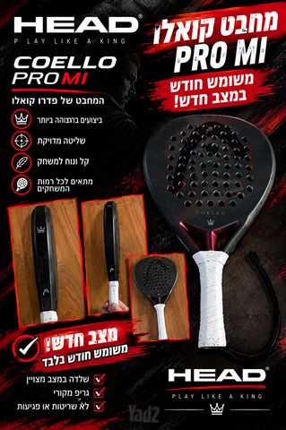 פאדל