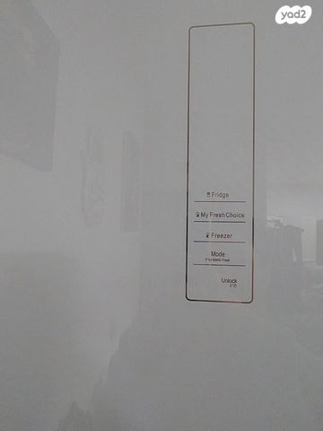 מקרר