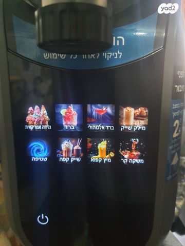 מכונת ברד
