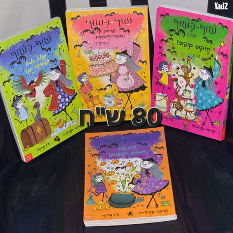 ספרי ילדים