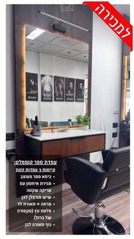 עמדת ספר