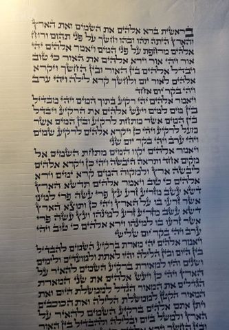 ספר תורה
