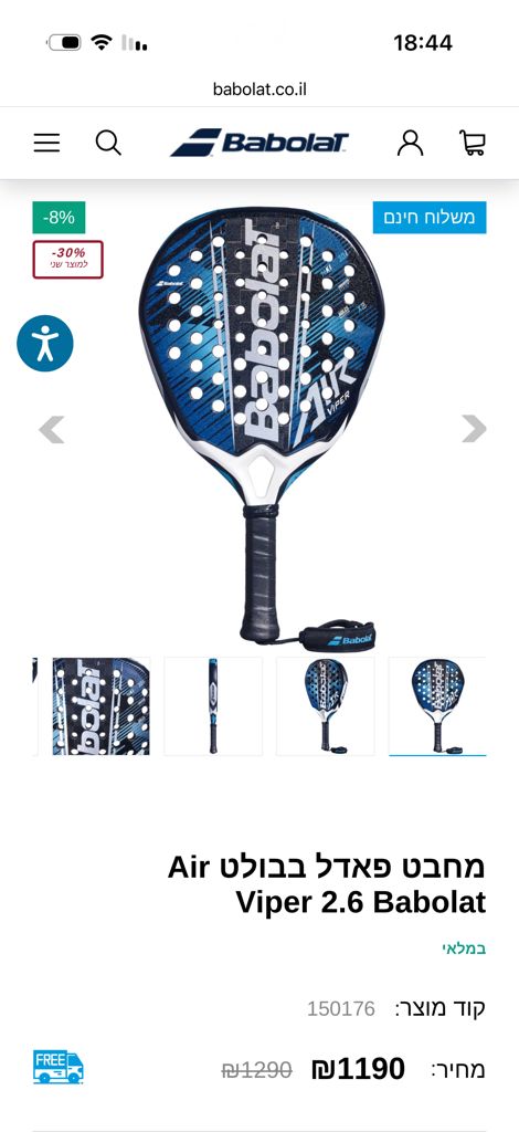 babolat air viper 2.6
